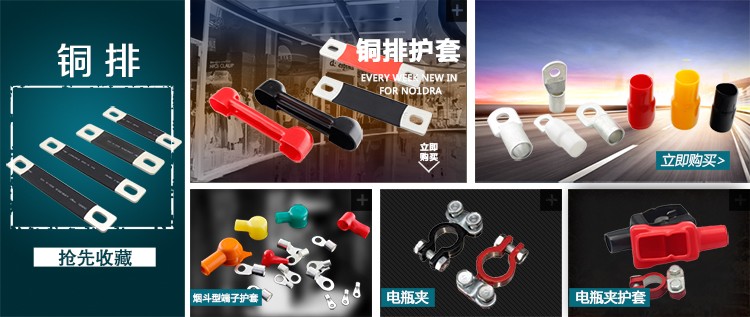 專業生產PVC護套、銅排、鋁排、新能源電池銅/鋁軟連接-人禾電子