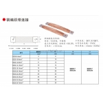 銅編織軟連接（紫銅、鍍錫銅帶軟連接）