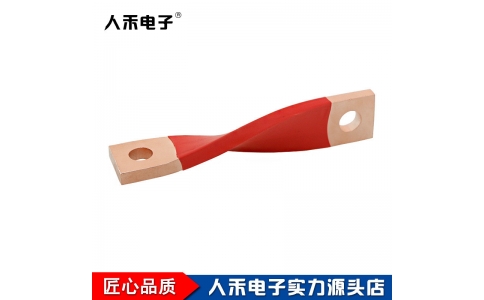 扭麻花銅排 絕緣異型銅連接 導電銅排